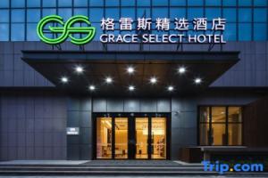 Grace Select Hotel (Wuhan Baishazhou Yangsigang Yangtze River Bridge), Wuhan
