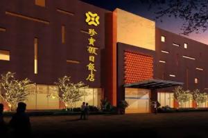 Nanjing Zhenbao Holiday Hotel, Nanjing