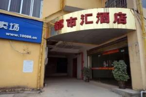 Nanning City Hui Hotel (Jiuquwan Hot Spring), Nanning