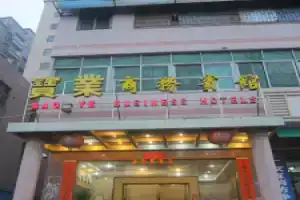Baoye Business Hotel-shenzhen, Shenzhen