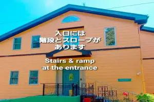 B&Bペンション Second House Plus, Nikko