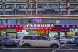 Guangfei Huishang 168 Hotel (Shenzhen Longgang Longcheng Plaza Dayun subway station store), Shenzhen