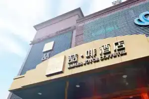 James Joyce Coffetel Hotel Guangzhou Xiaoping Metro Station, Guangzhou