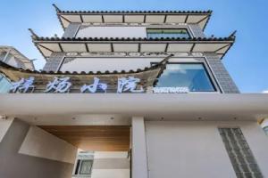 Dali Ziyang Courtyard · Designer Vacation Homestay (Ancient City South Gate Store), Dali