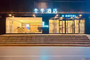 Ji Hotel Kangfu Road, Xi'an