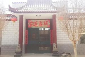 Dunhuang Ancient Path Hostel, Dunhuang
