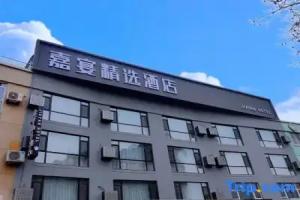 Dalian Jiayan Collection Hotel, Dalian