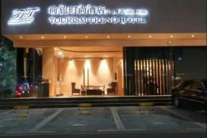 Tourism Trend Hotel, Shenzhen