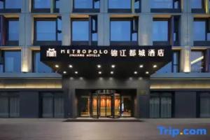 Jinjiang Metropolis Hotel (Nanjing Hongshan Zoo National Exhibition Center), Nanjing