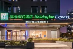 Holiday Inn Express SHANGHAI EXPO CENTRE by IHG, Shanghai