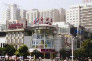 GME CaoChanGMEn Nanyihou Stress Hotel, Nanjing