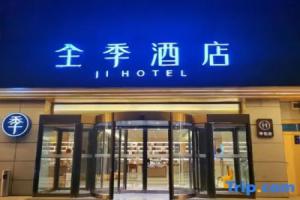 JI Hotel (Luoyang Longmen Railway Station), Luoyang