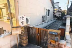 Seisha for guests aged 18-55 only, Nara