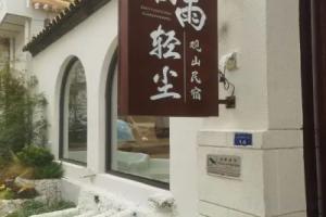Dali Chaoyu Qingchen Guanshan Homestay, Dali
