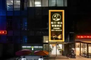 Manting Wangshan Smart Hotel (Kunming Jinchuan Road Subway Station Hi-tech Wuyue Plaza), Kunming