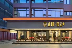 Wing Hotel Guilin - Central Square, Guilin