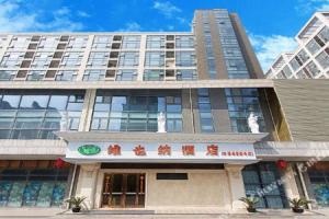 Vienna Hotel (Mudu Yangtze No.1 Living Plaza), Suzhou