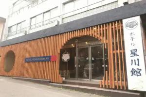 Hotel Hoshikawakan, Yamanouchi