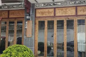 Dali Xizhou Yunzhiluo Homestay, Dali