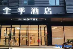 JI Hotel (Beijing Xizhimen), Beijing