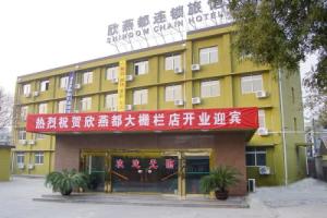 Beijing Shindom-Da Zha Lan Hotel, Beijing
