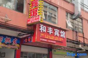 Hefeng Hotel, Nanning