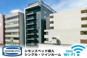 HOTEL LiVEMAX SENDAI AOBADORI, Sendai