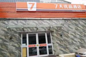 7Days Premium Xidan Lingjing Hutong Metro Station Branch Hotel, Beijing