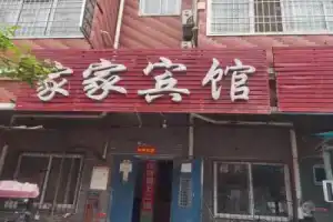 Home Inn (Zhengzhou Yiquan Unit Shop), Zhengzhou