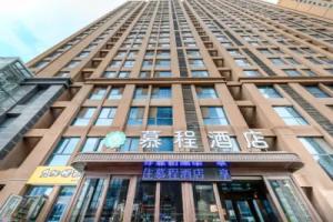 Mucheng Hotel (Xi'an Zhangba North Road Subway Station High-Tech Development Zone Branch), Xi'an