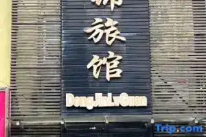 Dongjin Inn, Shanghai