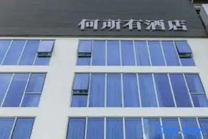 Hesuoyou Hotel Beijing, Beijing
