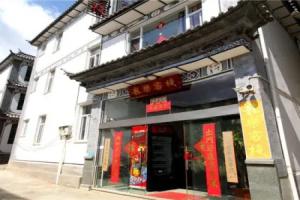 Dalilonglepanxikezhan Hotel, Dali