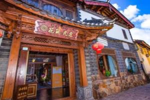 Floral Hotel Fantu, Lijiang