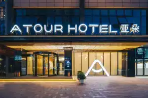 Atour Hotel (Nanjing Railway Station, Hongshan Zoo), Nanjing