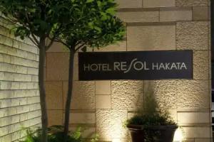 Hotel Resol Trinity Hakata, Fukuoka