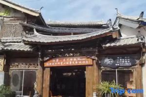 Hike Haven, a Naxi designer Snow Mountain Scenic Homestay, Lijiang