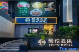 SinYO Hotel, Shenzhen