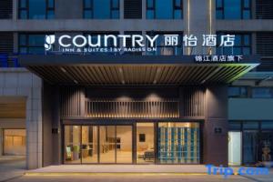 Country Inn & Suites by Radisson (Guiyang Southwest Trade City, Guanshanhu District), Guiyang