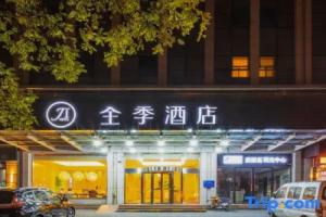 JI Hotel Xian West Fifth Road, Xi'an