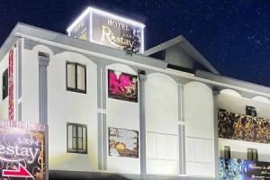 Restay Tsurugashima - Adults Only Hotel, Kawagoe