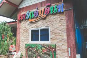 Nang-an Inn Resort, Surat Thani City