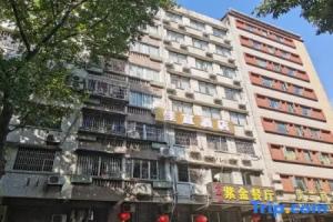 Guangzhou Jiayi Hotel, Guangzhou