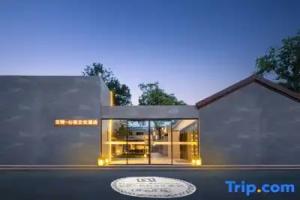 Aite Xinsu Culture Hotel (Qianmen Branch), Beijing