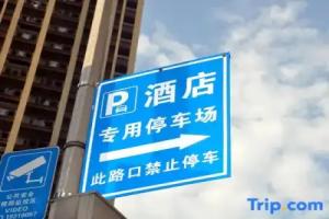 Jinfoshan Hotel (Chongqing Nanchuan Wanda Plaza), Chongqing