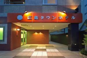 Hiroshima Town Hotel, Hiroshima