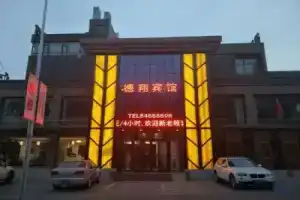 De Xiang Hotel（‌Dalian University of Technology‌）, Dalian