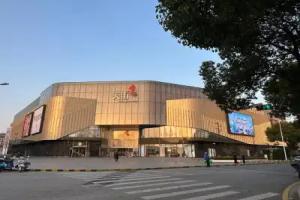 Holiday Inn Hotel and Suites Yangcheng Lake by IHG, Suzhou