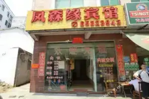 Senfengyuan Hotel, Haikou