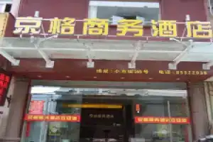 南京蓝格商务酒店 Hotel, Nanjing